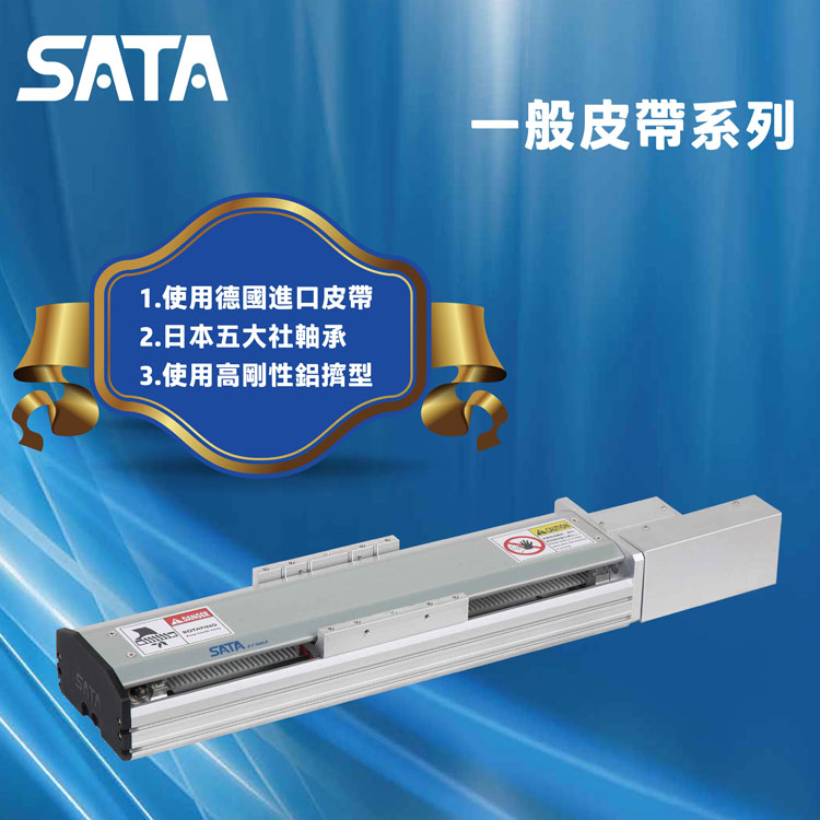 SATA陕西皮带滑台模组.jpg
